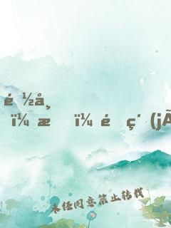 都市，我，頂級(jí)游戲制作人